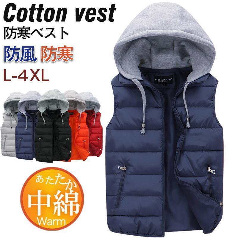 【即納】中綿ベスト メンズ ダウンベスト フード付き ベスト 防寒ベスト ジップアップ シンプル カジュアル アウトドア 防寒着 イベント おしゃれ コーデ