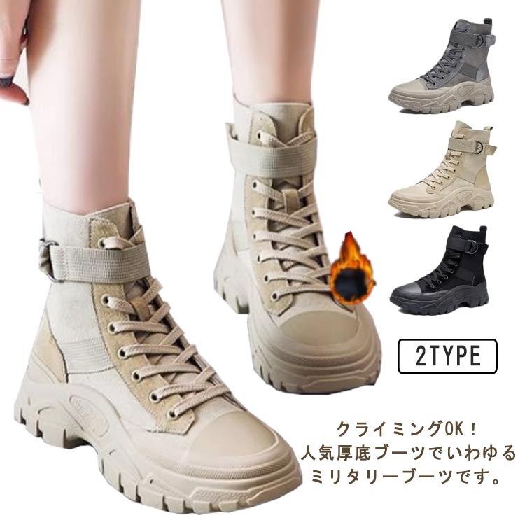 裏起毛あり＆裏起毛なしタイプ！ワークブーツ イギリス風 シューズ ミリタリーブーツ ショートブーツ アンクル丈 厚底 レディース靴 美脚 カジュアル お洒落 アウトドア 登山 22.5-25cm