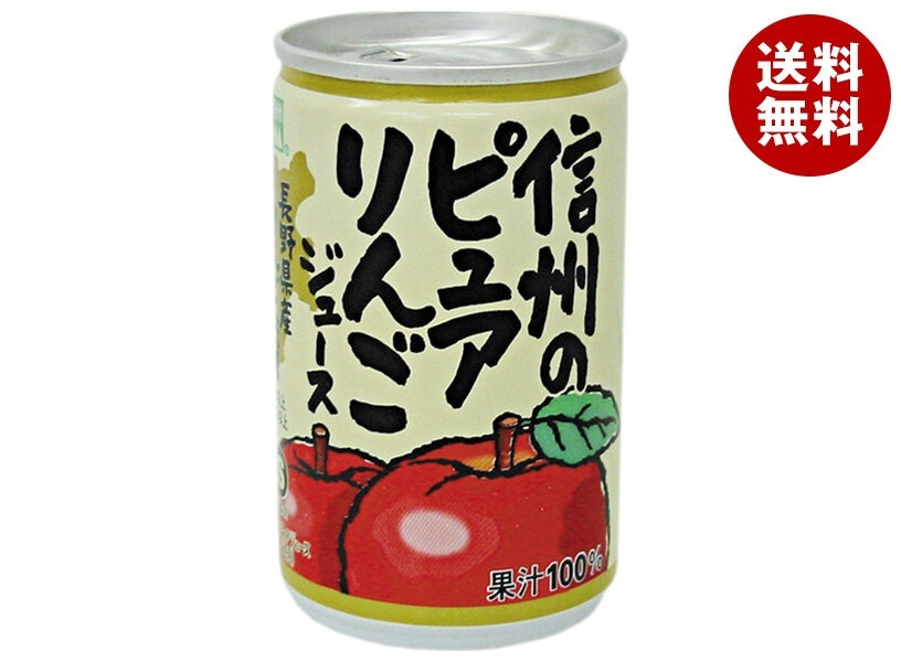 長野興農 信州のピュアりんごジュース 160g缶×30本入×(2ケース)