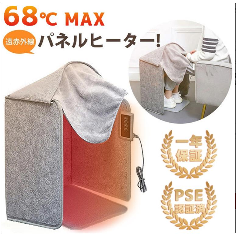【新.発売&・激安販売】パネルヒーター 遠赤外線 ヒーター 足元 薄5面 デスク 足元ヒーター デスクヒーター 暖房 デスクパネルヒーター 折りたたみ フットヒーター 受験生 ペット用 4,611円