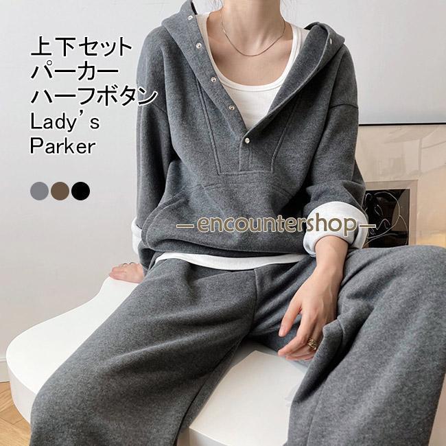 スウェット レディース パーカー 上下セット 無地 ハーフボタン ウエストゴム フード付き ポケット付き ゆったり シンプル 秋冬