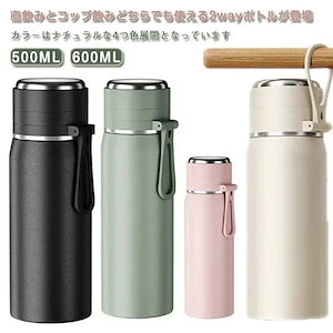水筒 コップ付き 大人 子供 ステンレスボトル 500ml 600ml 保温 保冷 ワンプッシュ 直飲み ストレーナー付き おしゃれ マグボトル キッチン用品