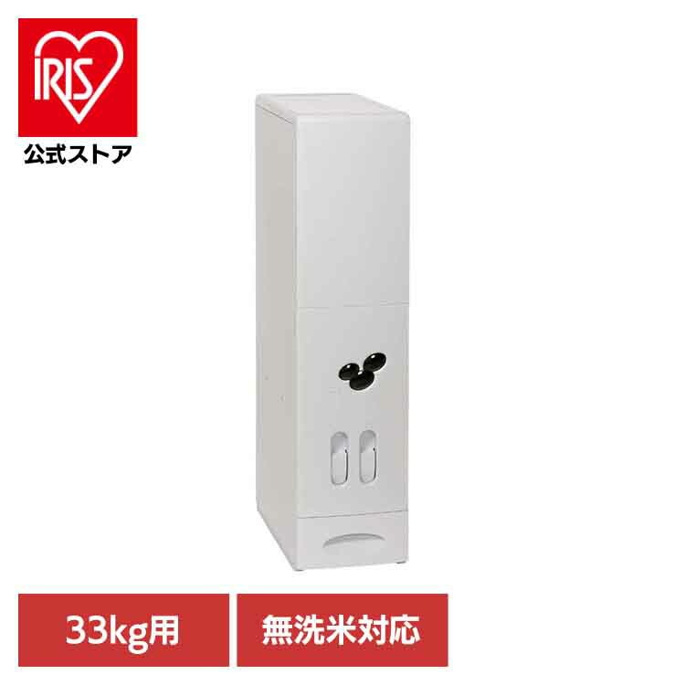 【人気商品】米びつ 33kg 計量機能 スリム 大容量 無洗米対応 日本製 ハイザー オフホワイト MA-3903 ベストコ
