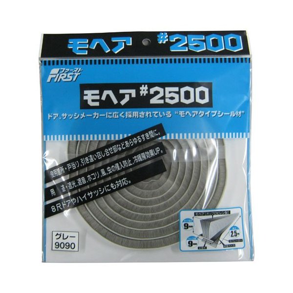 水上(MIZUKAMI) モヘア #2500 パック入 9090 グレー (1箱(10パック入))