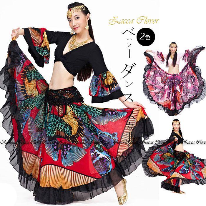 ダンス スカート レディース 大人 ダンス衣装 社交ダンス フラダンス衣装 ステージ衣装 ダンス レッスン着 ロング丈 スカート マキシスカート ベリーダンススカ30%までに制限 6,167円
