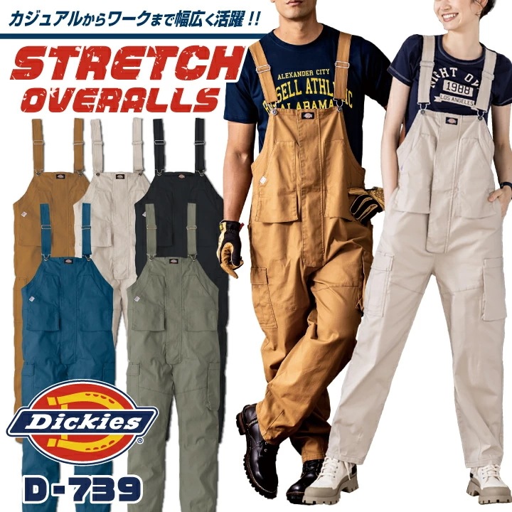 ディッキーズ Dickies ストレッチ オーバーオール サロペット ツナギ カーゴ メンズ レディース シンプル カジュアル 作業服 作業着 酪農 農作業 農業 /cc-d739
