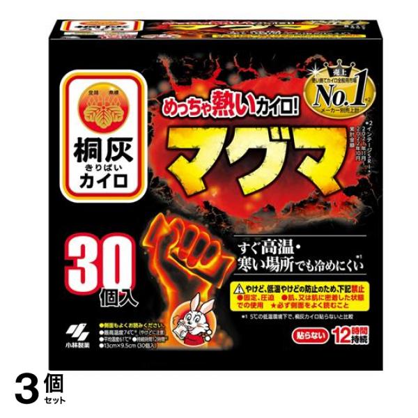 桐灰カイロ マグマ 貼らないタイプ レギュラー 12時間持続 30個入 3個セット