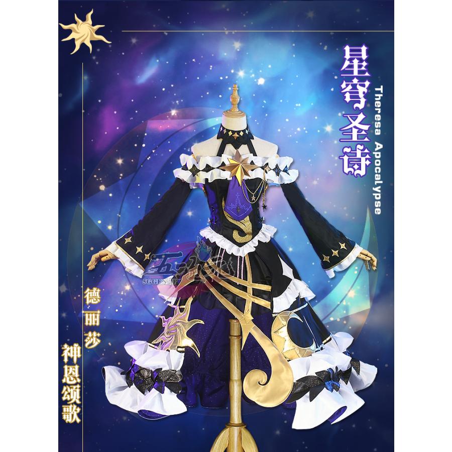 【予約商品】2026新作 Insでも話題に 初獸猫　崩壊3rd コスプレ　テレサ　星空の詩　コスプレ　衣装　ウィッグ