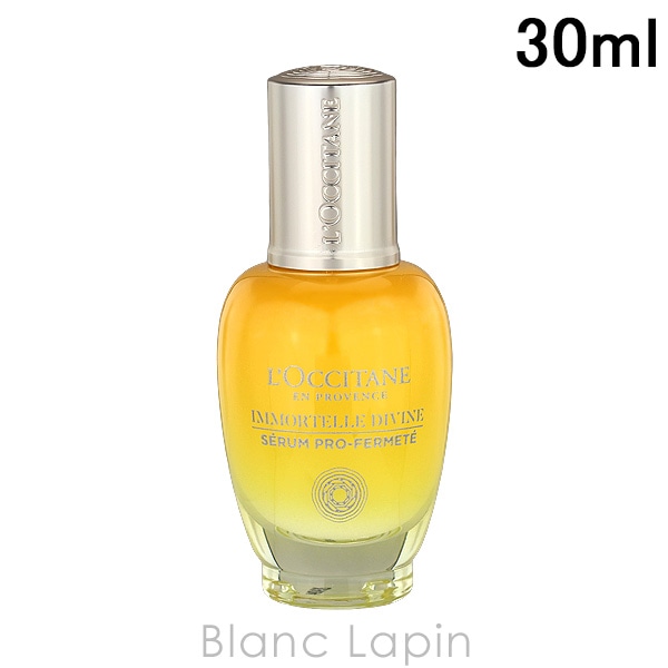 ロクシタン LOCCITANE イモーテルディヴァインセラム 30ml 美容液・フェイスオイル [768594/703564]