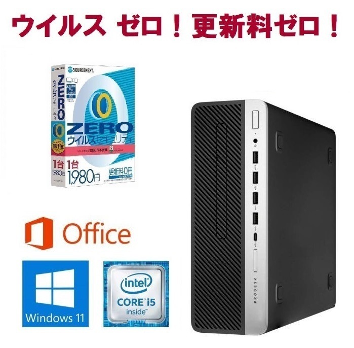 【サポート付き】 HP ProDesk 600 G5 Windows11 SSD:256GB メモリー:16GB Office 2019 & ウイルスセキュリティZERO