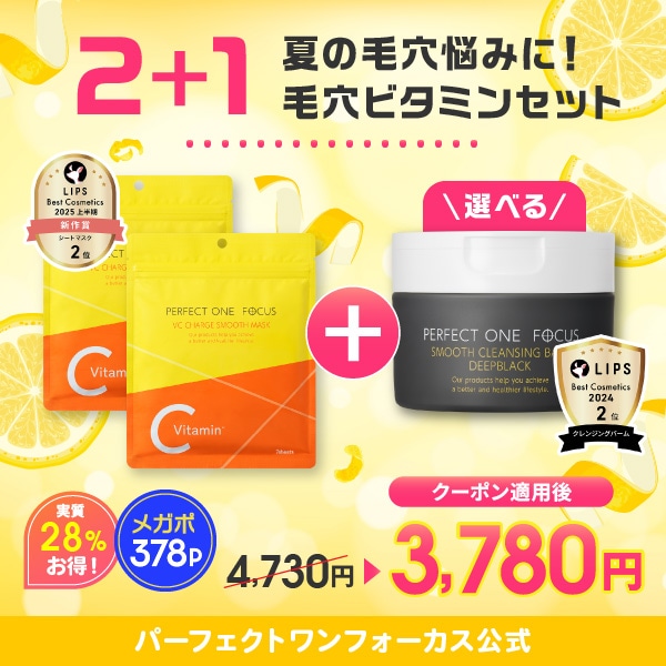 名巧ガチャ＋パーフェクトワンフォーカス2種 focus_poset_thumb.jpg