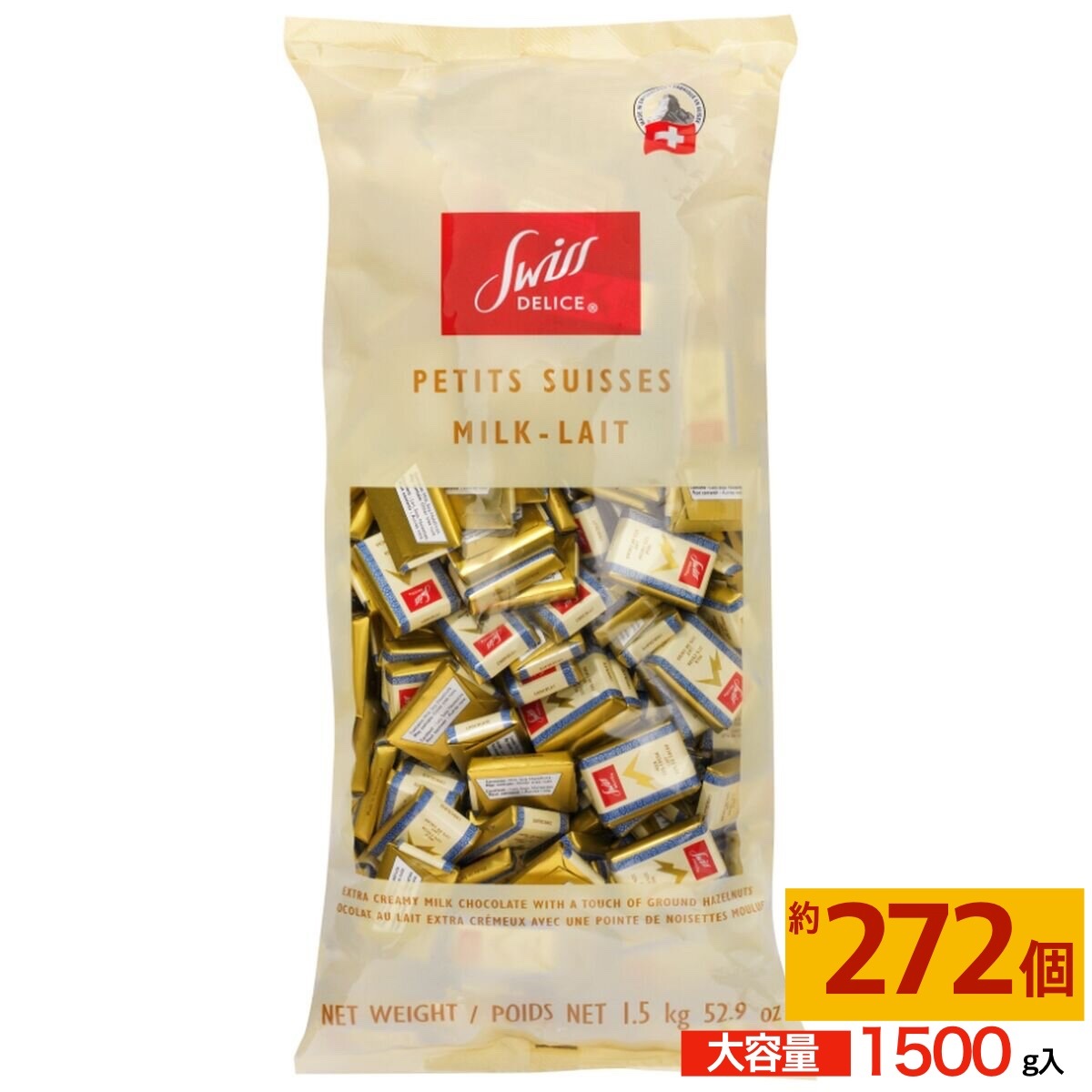 スイスデリス ミルクチョコレート 1.5kg コストコ COSTCO 大容量 菓子 チョコレート