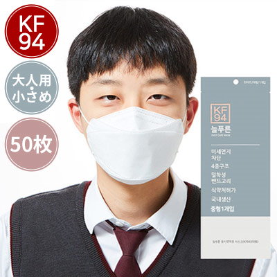 Qoo10 アンドスタイル 緊急sale 韓国製 Kf94 小さめ 日用品雑貨