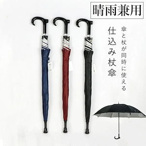 ステッキとしてご使用になれるステッキ傘（つえかさ）オーガンジー カットワークバラ柄刺繍 手開き 晴雨兼用 黒地白Ｌタイプ 新登場 杖 ステッキとしてご使用になれるステッキ傘（つえかさ