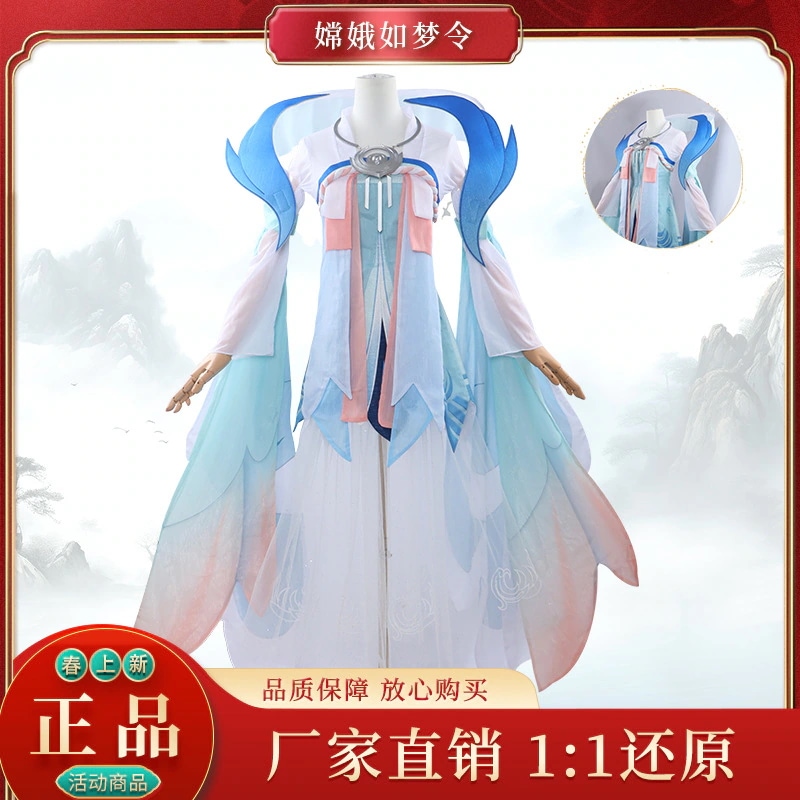 嫦娥如夢令cos服王者栄光嫦娥コスプレ二次元古cos服女装セット