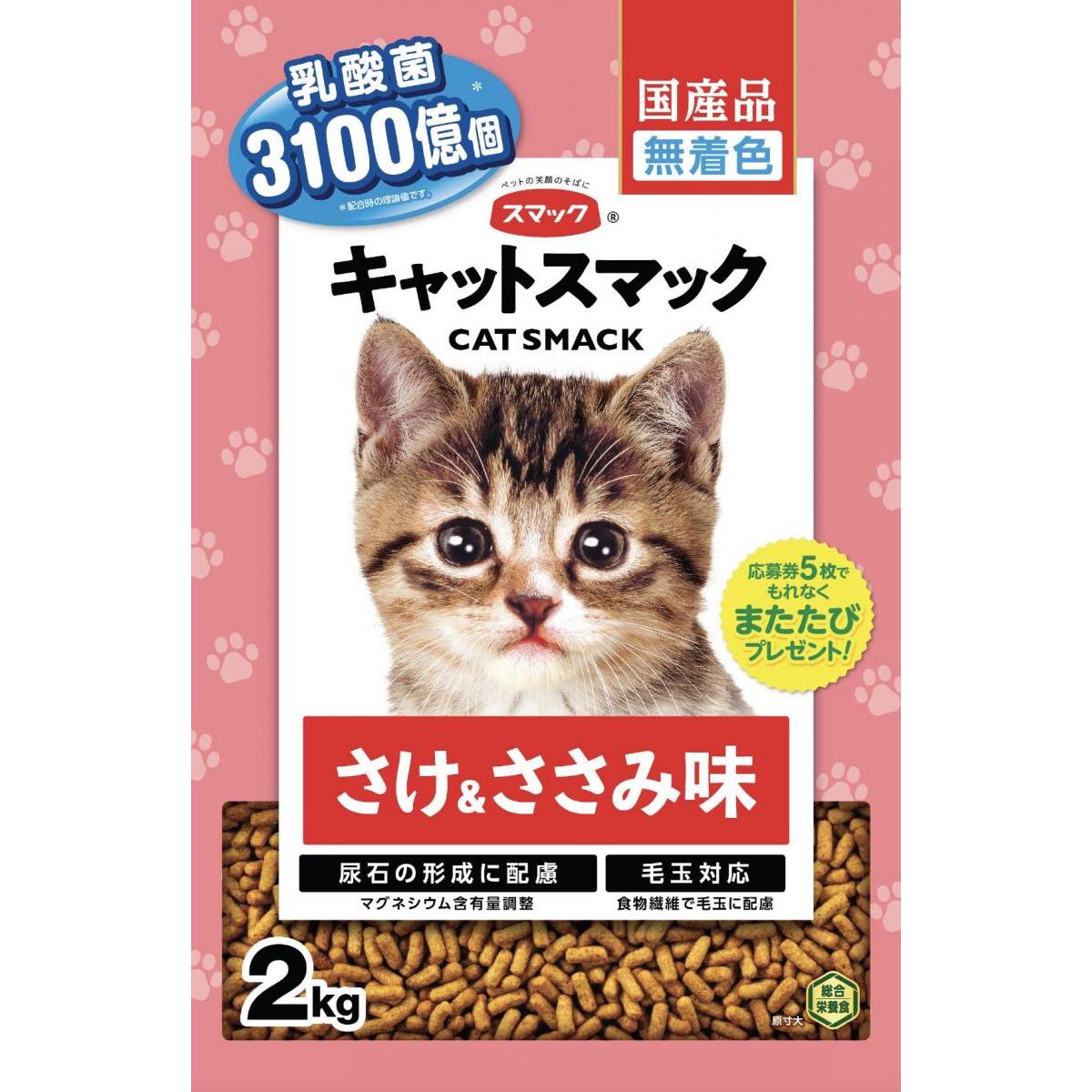 キャットスマック さけ&ささみ味 2kg