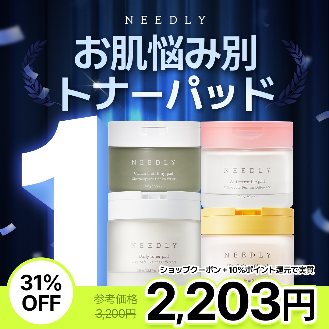 トナー トナーパッド クリーム まとめ売り Qoo10] NEEDLY 【トナーパッド4種】毛穴 / シカ / : スキンケア