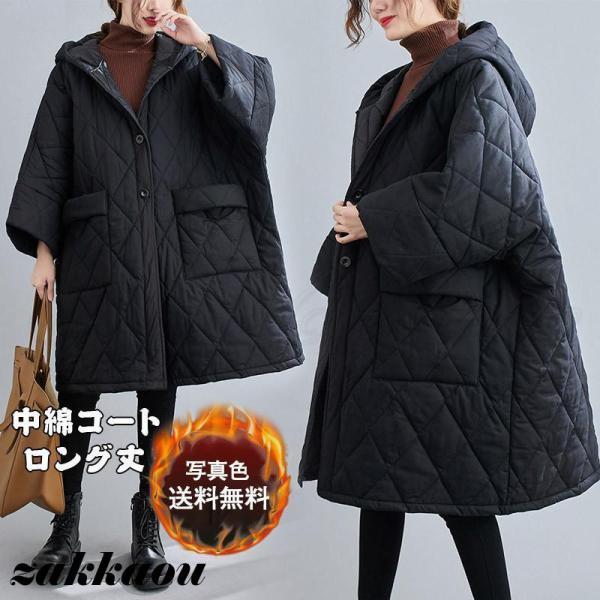 中綿コート レディース キルティングコート ロング丈 カジュアル 厚手 ポケット付き 体型カバー ゆったり 暖かい 秋冬 21年秋新作 きれいめ おしゃれ