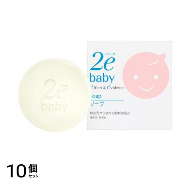 資生堂 2e baby(ドゥーエベビー) ソープ 敏感肌用透明石けん 100g 10個セット