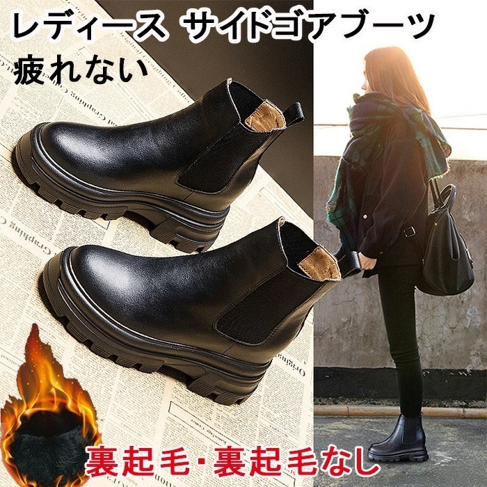 【最安値挑戦】【2025新作】レディース サイドゴアブーツ ショートブーツ レディース ショートブーツ 厚底 ぺたんこ 歩きやすい ヒール8cm フラット コスプレ 大きいサイズ ハンサムシューズ 大