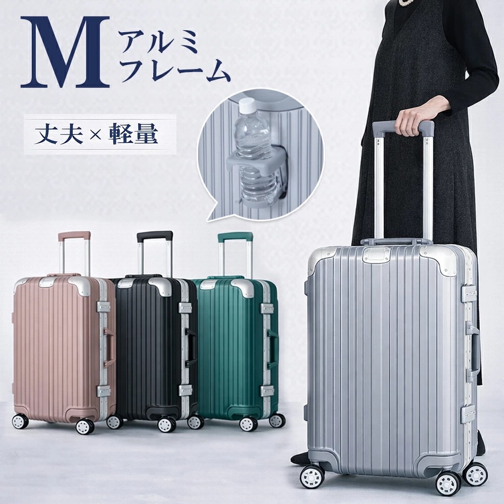 スーツケース フレームタイプ キャリーケース mサイズ 軽量 中型 大容量 TSAロック アルミ フレームタイプ 丈夫 静音 ダブルキャスター フック付き 修学 旅行 ビジネス ty2601-m