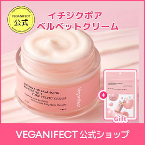 Qoo10] ヴィーガンイフェクト 【Gift付/マスクパック7枚入】イチジ