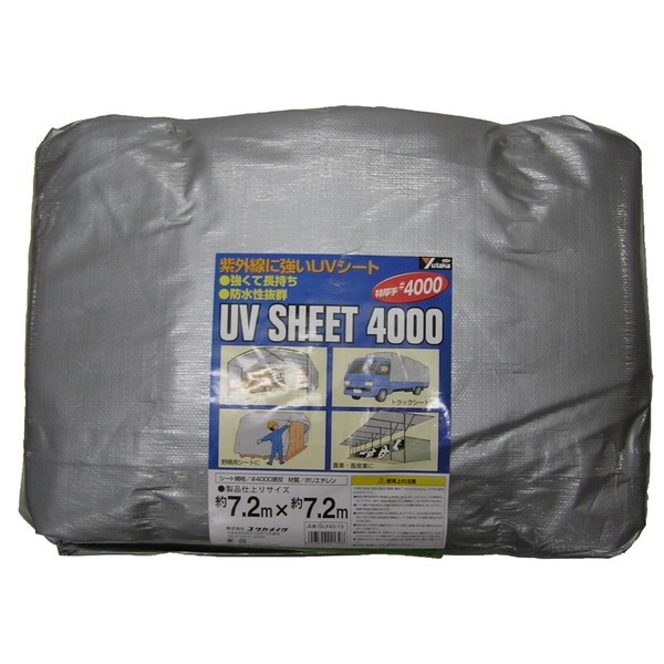 UVシルバーシート #4000 プラハトメ 7.2m7.2m