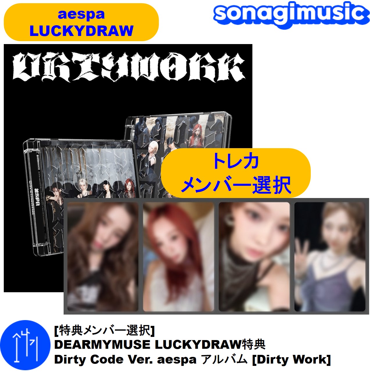 aespa DirtyWork applemusic 限定 トレカセット aespa ウィンター DirtyWork applemusic 限定 トレカ - メルカリ