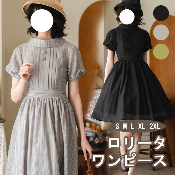 【人気製品 急速出荷】 ロリータ ワンピース 夏用 ショート丈 半袖 パフスリーブ レディース フレアスカート リボン クラロリ ゴスロリ レトロ風 リゾートワンピ Aライン 上品