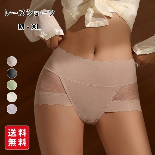 【新作】レースショーツ シームレス パンツ 深め ハイウェスト インナー 下着