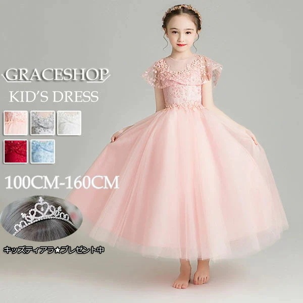 【人気商品】選べる袖タイプ ピアノ発表会 ドレス 中学生 ワンピース ジュニアドレス 七五三 子供ドレス ブルー グレー ワインレッド ピンク ホワイト 白 ロング丈 フリル お姫様 上品 エレガント