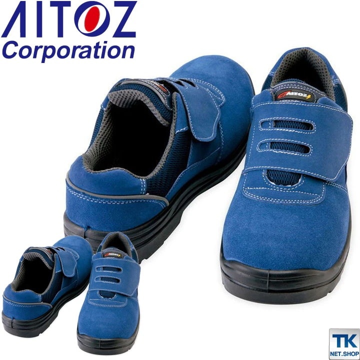 アイトス セーフティーシューズ マジック式 JSAA-A種合格品 樹脂先芯 ローカット メンズ レディース 安全靴 ウレタン 短靴 春夏 秋冬 /az-59822