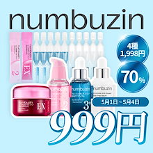 【999円特価】セラム使い切りタイプ 3種/ ナンバーズイン 2番 ローズPDRNコラーゲンセラム,3番 ブルーバイオレチノール3D毛穴アンプル,4番 AHAセラミドスキンピールセラム