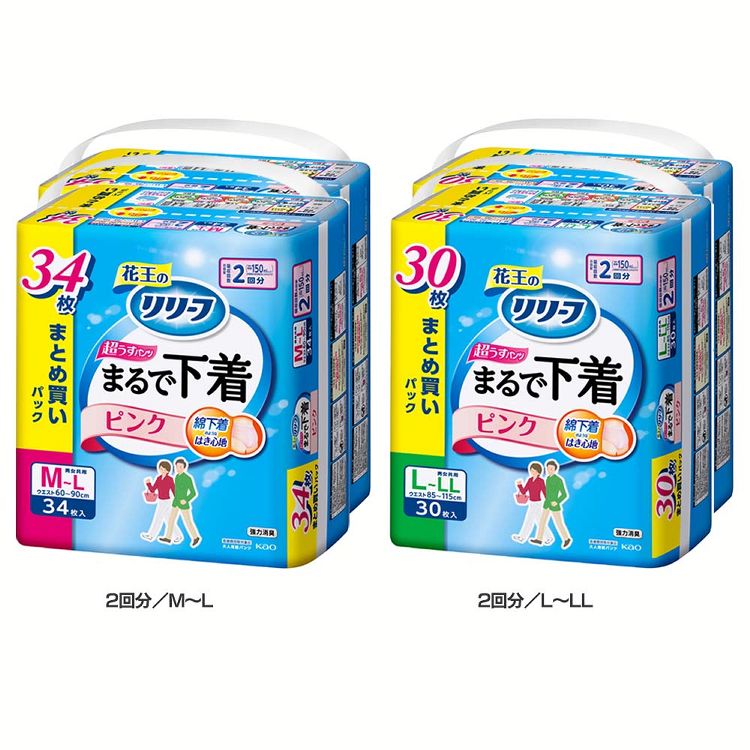 花王 大人用おむつ 介護 【2個セット】リリーフパンツタイプまるで下着 ピンク Kao (D) メガ割