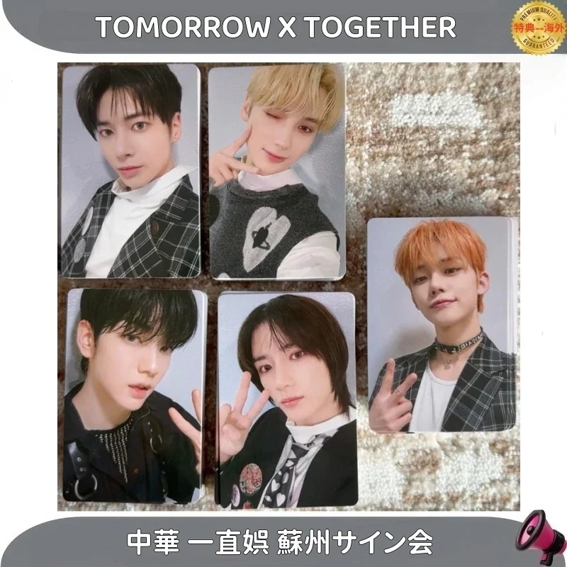 TOMORROWXTOGETHERTXT中華蘇州サイン会　5枚セット