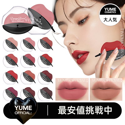 Qoo10] Dragon Ranee 【口紅爆誕】全12色 リップティント 落