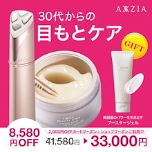 Qoo10 – 「アクシージア公式ショップ」のショップページです。