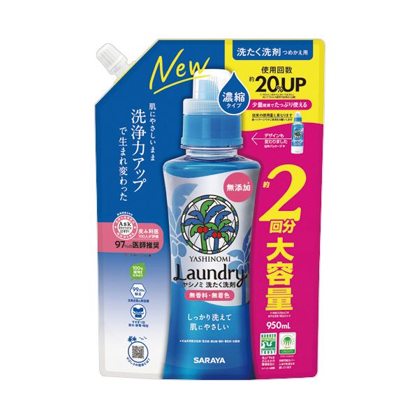（まとめ） サラヤ ヤシノミ洗たく洗剤 濃縮タイプ 詰替用 950mL 1パック [x5セット] 8,100円