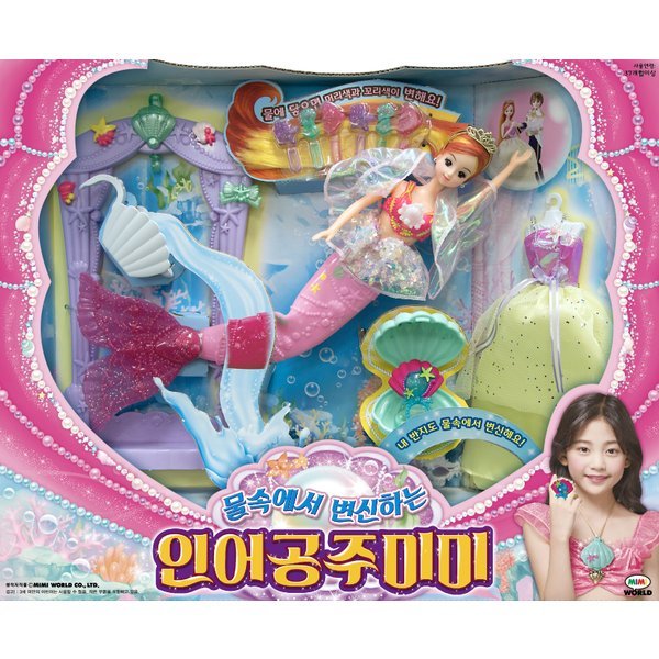 ミミ人魚姫ミミ(贈呈品なくなり次第贈呈終了)
