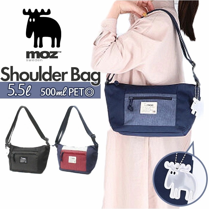 モズ ショルダーバッグ moz ZZEI-11 通販 レディース 斜めがけ 大人 ショルダーバック ショルダー バッグ 肩掛け バック 小さめ A5 大容量 ポケット多め 撥水 はっ水 旅行 サブバッ