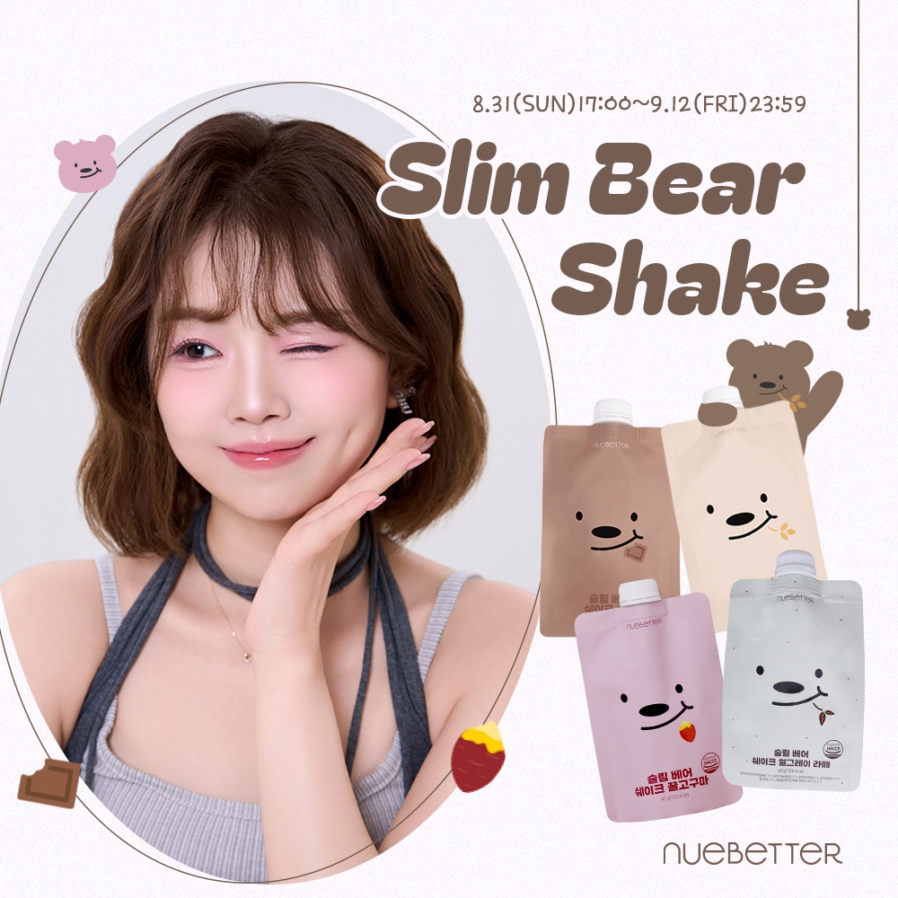 【おつぐコラボセール】スリムベアーシェイク3Box(5包*3box)[2週分]/ 食事代用/タンパク質18g/低カロリー