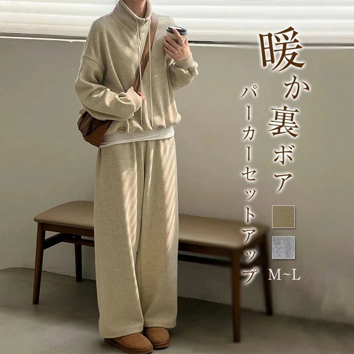 セットアップ スウェットパーカー レディース 秋冬 パーカー上下セット ワイドパンツ ゆったり スウェット 裏ボア スポーツウェア ルームウェア 部屋着 お出かけ 秋 冬 きれいめ カジュアル シンプ