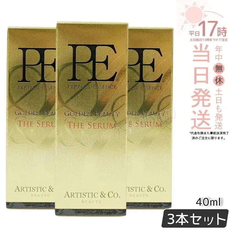 【3個セット】 Dr.Arrivo アリーヴォ シリーズ 専用美容液 PE ゴールデン ビューティー ザ セラム 40ml