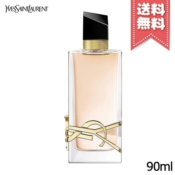 【宅配便送料無料】イヴサン ローラン リブレ オーデトワレ 90ml