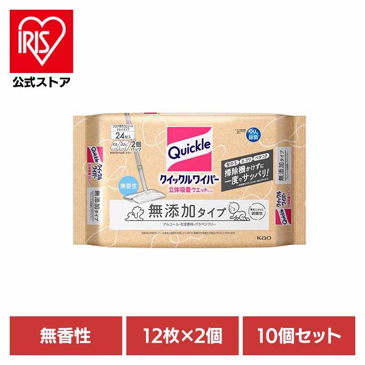 ワイパー フロアワイパー ウエットシート 無添加タイプ 立体 クイックル 防カビ 無香【10個セット】クイックルワイパー立体吸着ウエット 無添加２４枚 花王 (B)