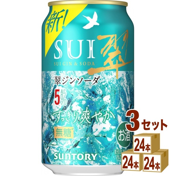 サントリー 翠ジンソーダ すっきり爽やか 350ml×24本×3ケース (72本)