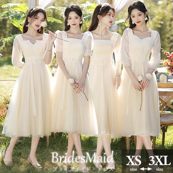 ブライズメイド ドレス ミモレ丈ドレス ル アイボリー 演奏会 ピアノ発表会 スクエアネック Aライン da193x1x1w9