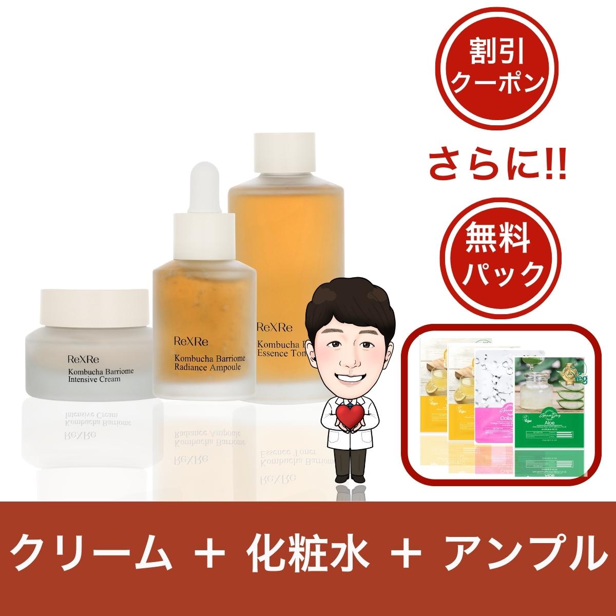 【お得なスキンケアセット】 肌に優しいヴィーガン 化粧水（150ml）アンプル（50ml）クリーム（50ml） / 水分クリーム / 低刺激