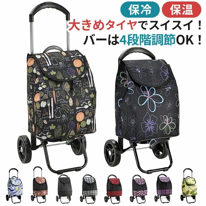 ショッピングカート おしゃれ 通販 2輪 保冷 保温 カート付き キャスター付き ショッピングバッグ お買い物カート ショッピングキャリー 母の日 プレゼント 保冷バッグ キャリーバッグ 大容量 ク