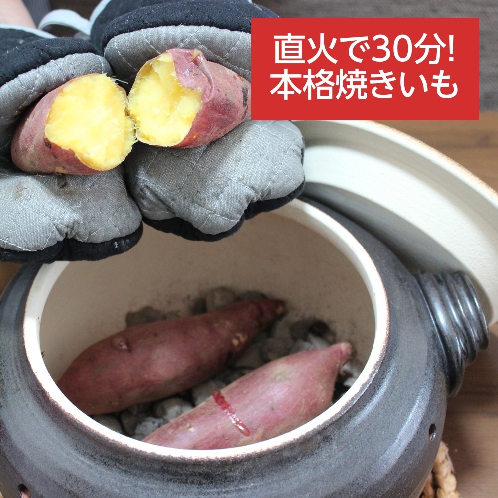 焼き芋メーカー 焼き芋器 焼き芋機 家庭用 ねっとり ホクホク 直火専用 ほっかほっか石焼いも 石焼き芋鍋 砕石2袋付き 萬古焼 四日市 千陶千賀陶器 日本製 【沖縄不可】